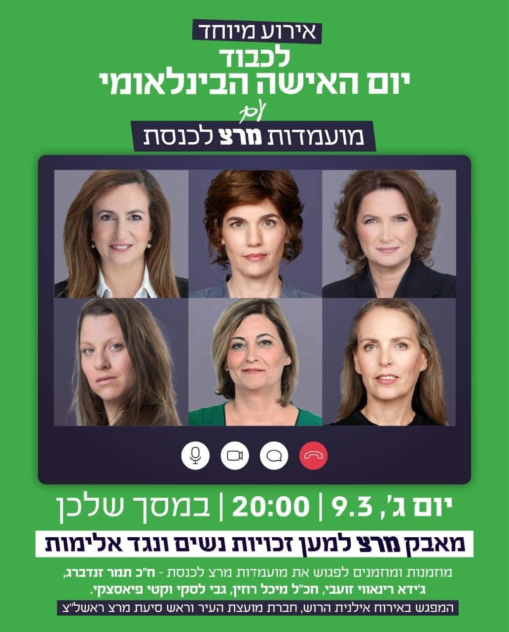 ×ž×¤×'×© ×¢× ×ž×•×¢×ž×