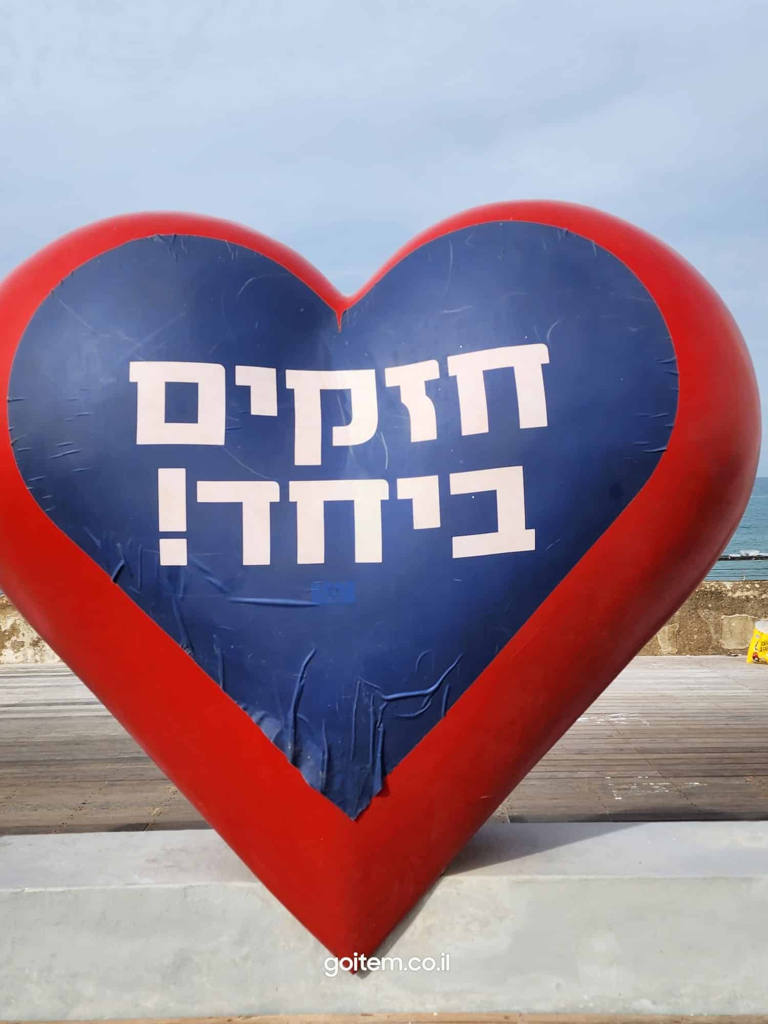 100 ימים למלחמת חרבות ברזל גו אייטם חדשות חולון בת ים וראשון לציון