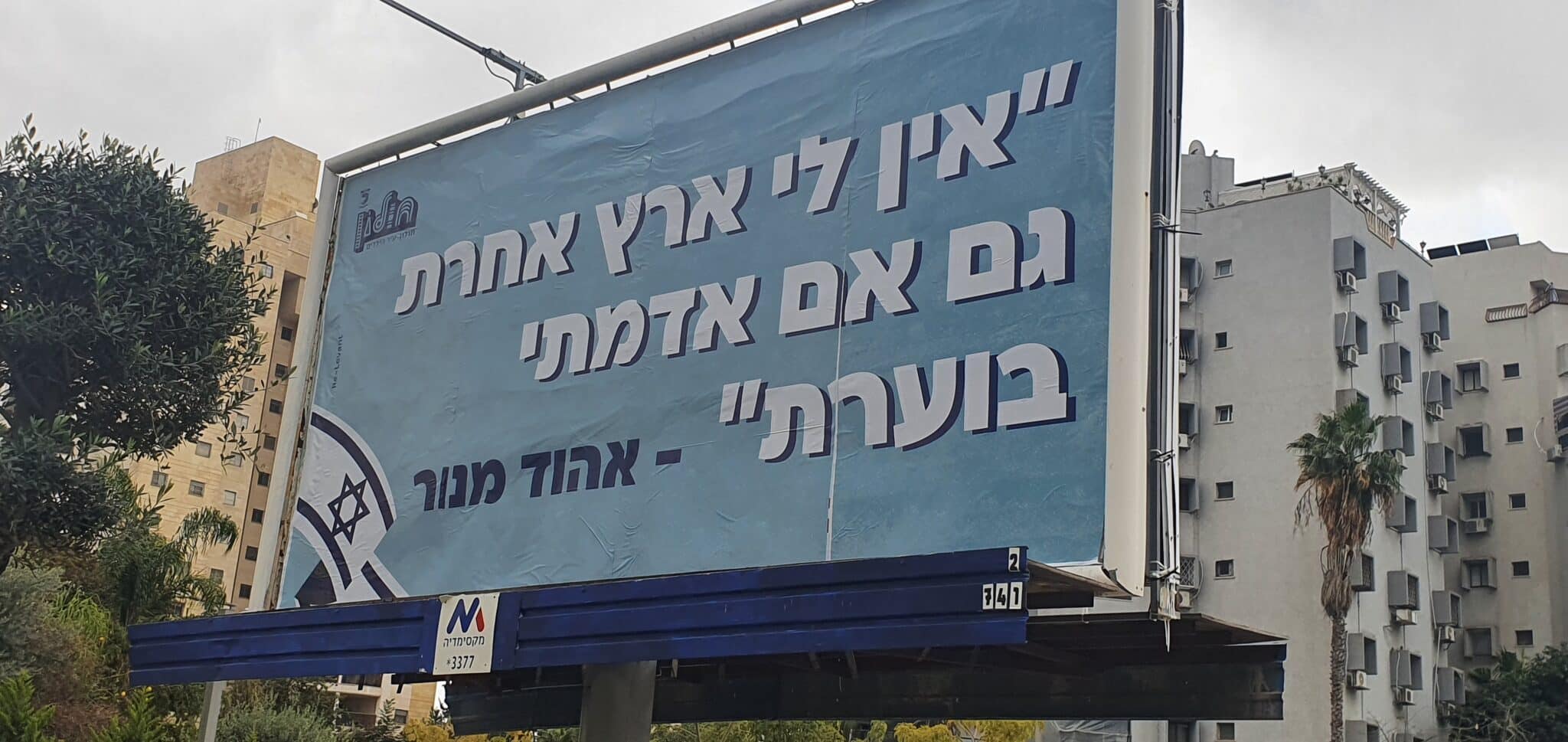 ביום שמחת תורה 2024 חולון זוכרת את הנופלים במלחמת חרבות ברזל גו אייטם